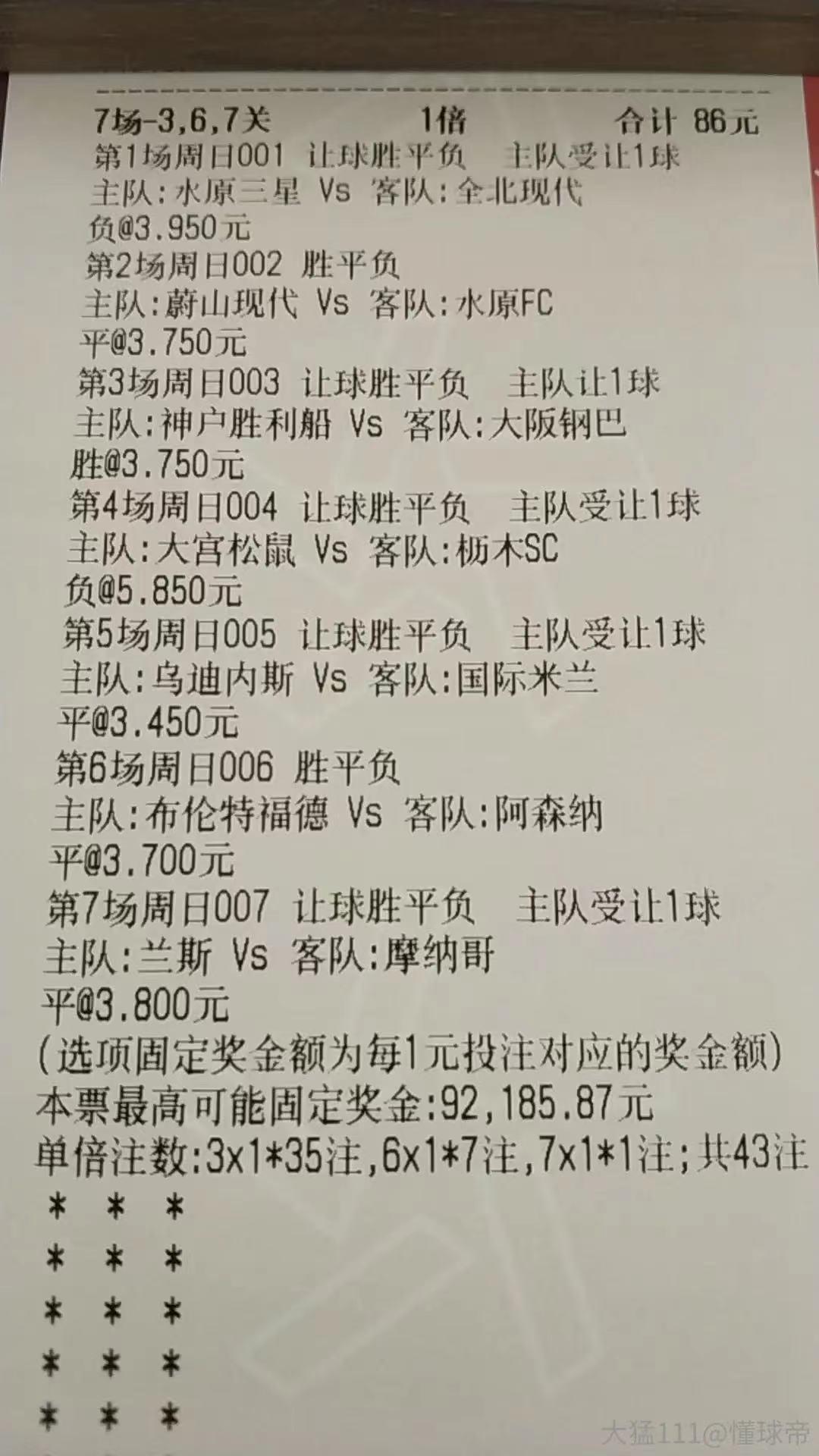 足球胜平负数据，揭秘背后的统计奥秘与实战应用