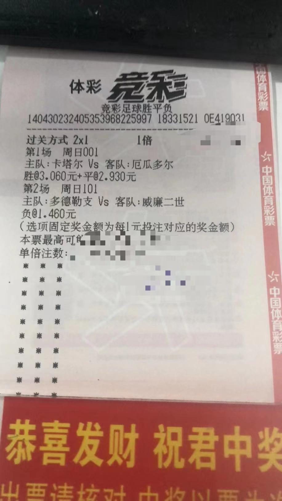 足球胜平负计算，揭秘背后的数学逻辑与实用公式