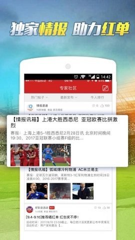 足球赛事预测，利用计算器精准分析胜平负