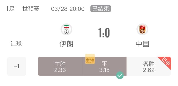 足球胜平负计算器，竞彩网app的智能足球投注助手