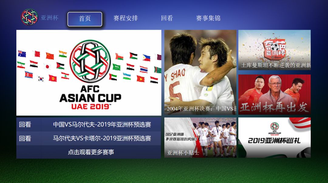 足球高清直播，电视时代的激情盛宴