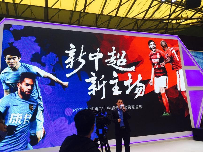 探索PPTV体育，足球在线直播的极致体验