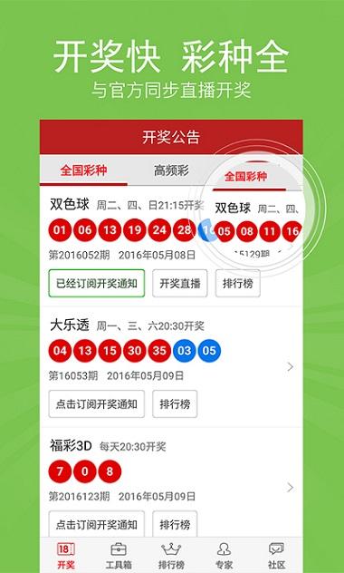 彩宝贝网十大专家杀号，理性与智慧的双重较量