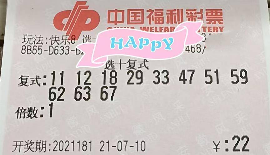 选十复式十一码中奖规则全解析，解锁彩票新世界