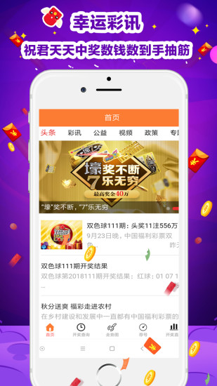 福利彩票开奖直播，新浪平台上的透明与便捷
