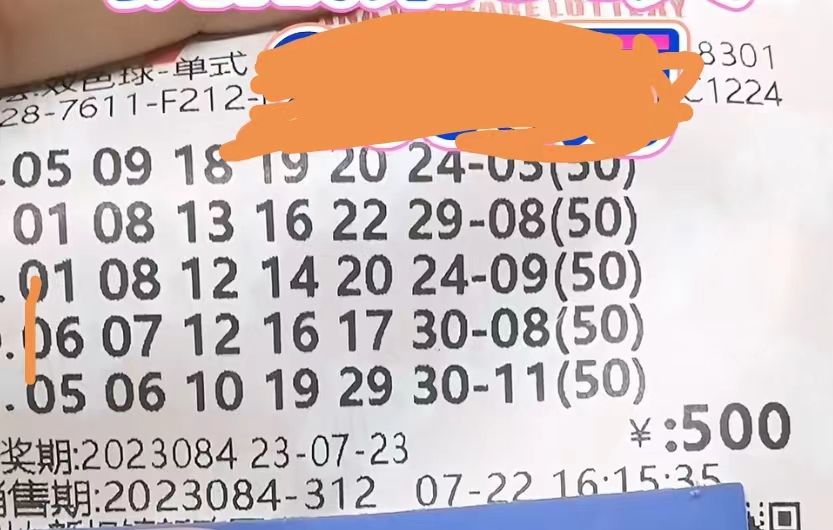 晒票分享，双色球2023003的幸运之旅