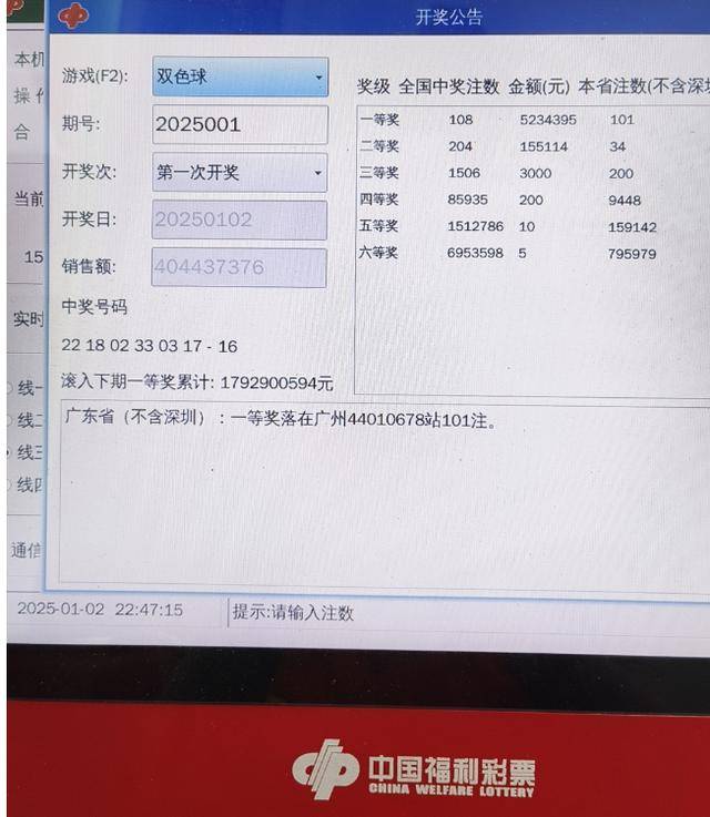 广东福彩好彩1历史开奖记录，回顾与展望