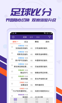 捷报比分手机新版本，重塑体育赛事信息获取的未来