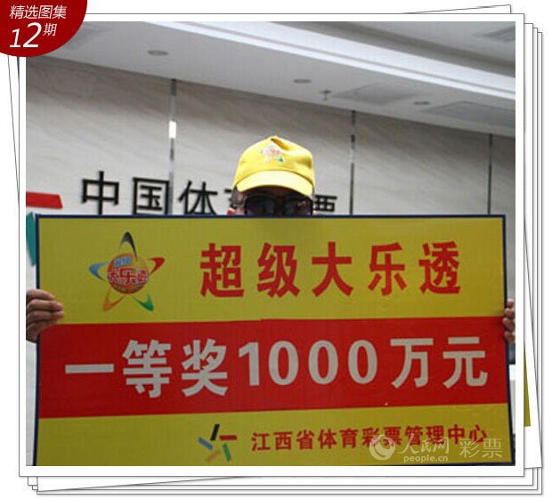 超级大乐透，每一刻的期待与惊喜