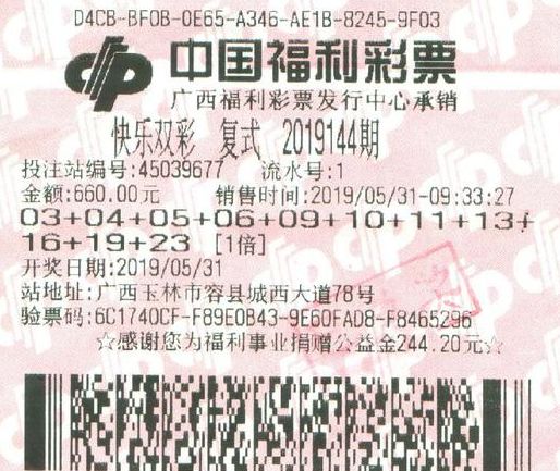 广西快乐双彩选号技巧，解锁中奖的秘密