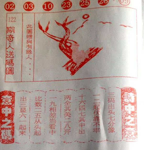 探索双色球字谜图谜，全国联销图下的智慧与乐趣