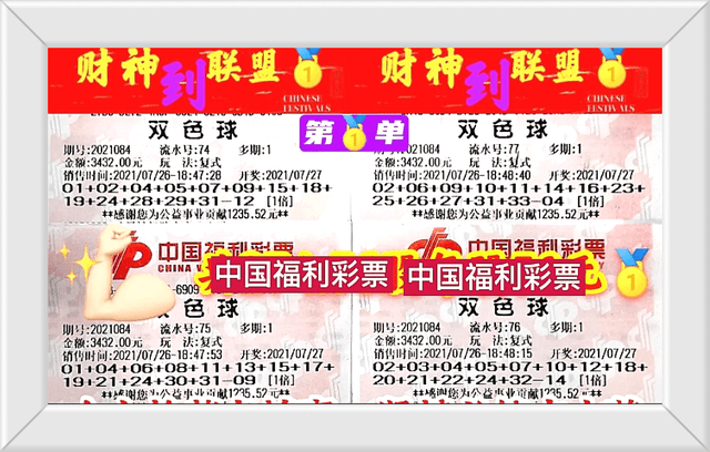 快乐8开奖结果2021024期，惊喜与期待交织的数字盛宴