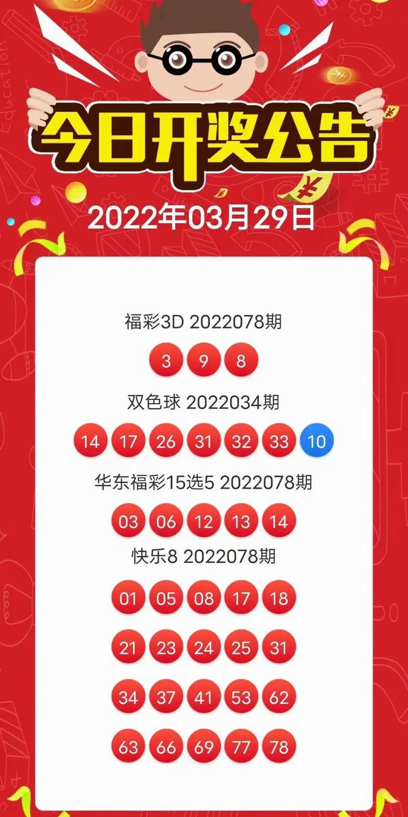 齐鲁风采七乐彩，探寻幸运之光的开奖结果查询指南