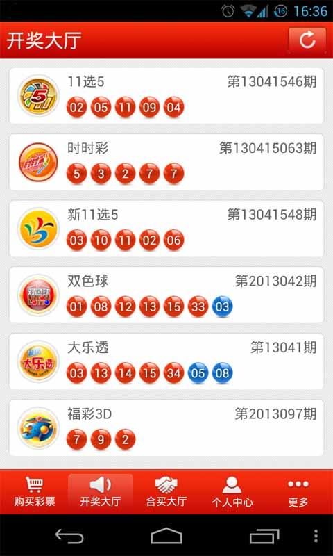 双色球电视开奖直播，透明公正的彩票盛宴