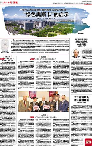浙江六加一，揭秘开奖结果背后的故事与影响