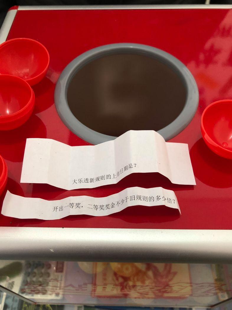 揭秘今晚香港六给彩开奖结果，理性看待彩票与娱乐的平衡香港今晚六给彩开奖结果 今天晚上