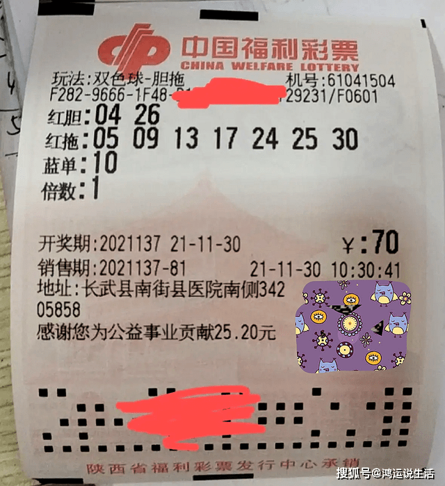 探索双色球第55期开奖结果，幸运的数字与生活的微妙联系