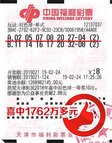 揭秘双色球23048期，中彩网上的数字游戏与幸运之匙