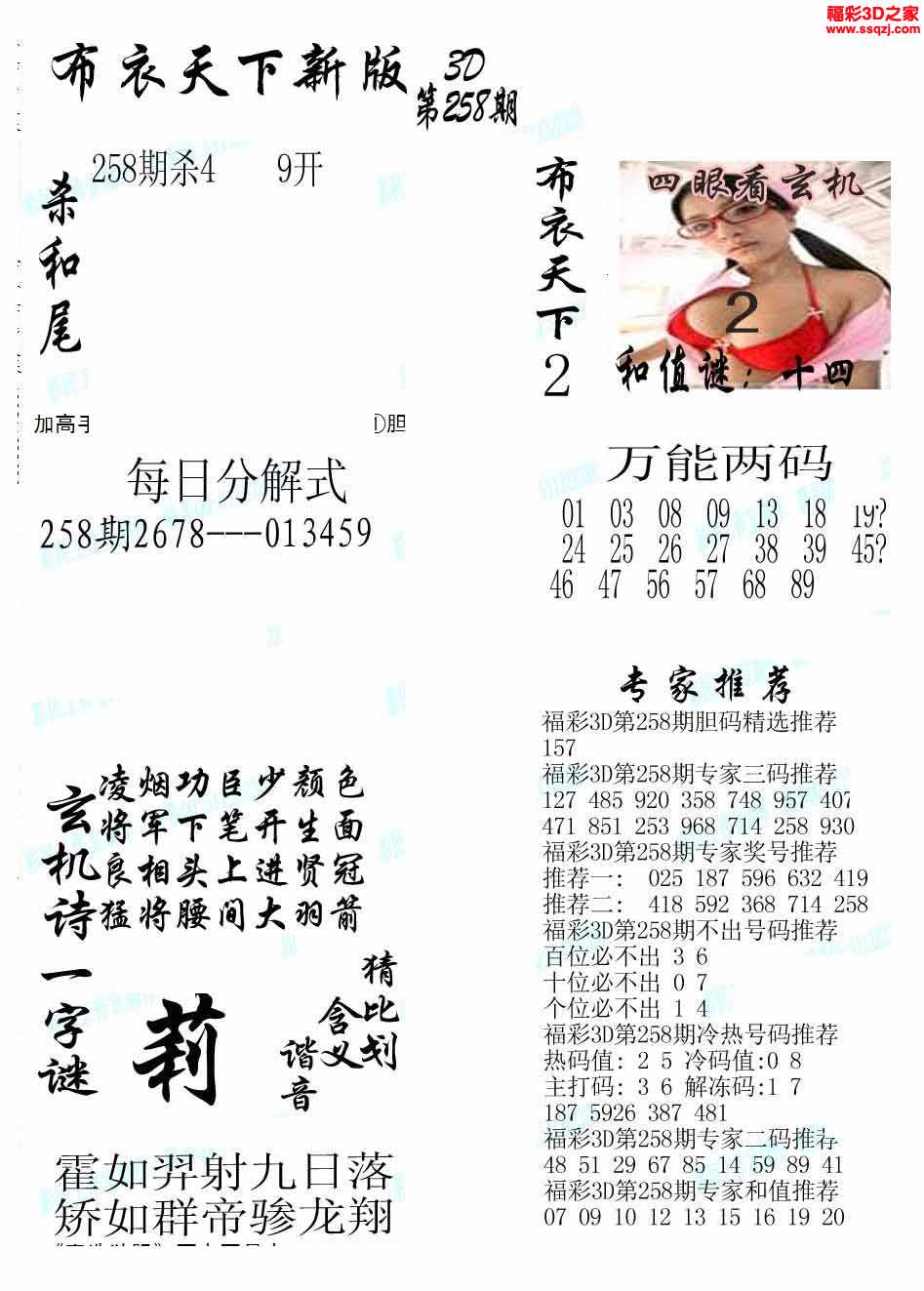 探索3D布衣的无限魅力，揭秘3D布衣天下图库1的奥秘