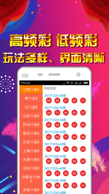 今日3D中彩网开机号，揭秘彩票背后的数字游戏与心理博弈
