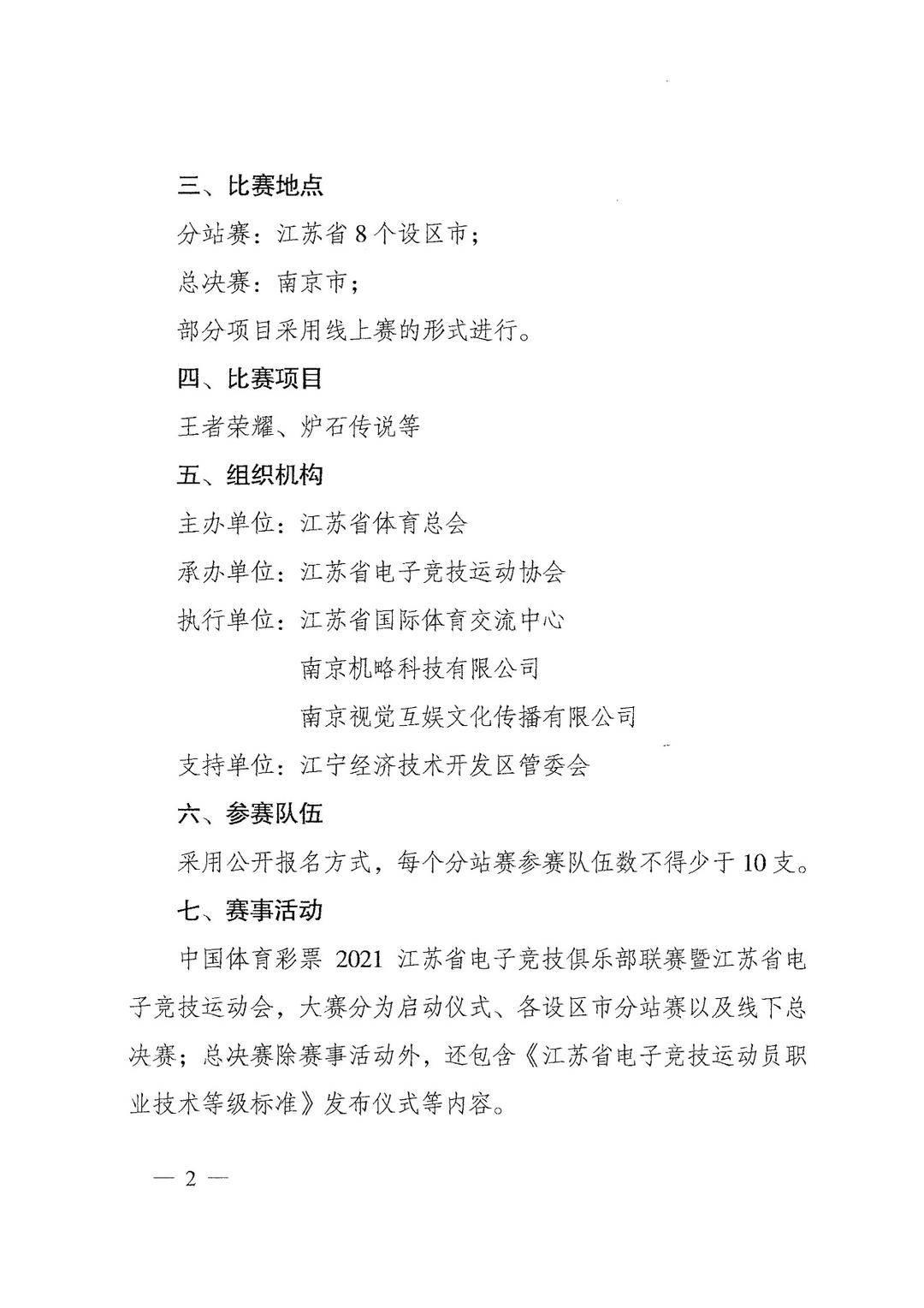 江苏传统七位数，揭秘古老彩票的现代魅力