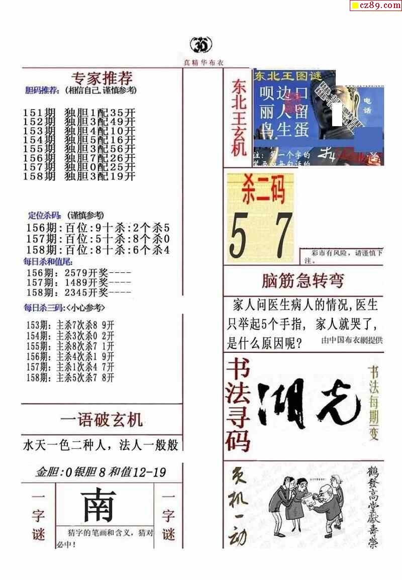 福彩3d布衣图，今日精选策略与智慧分享