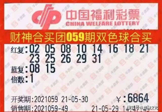 揭秘双色球24069期开奖号码，幸运数字背后的奥秘与期待