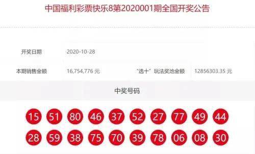 快乐8玩法中奖计算，解锁数字游戏的财富与乐趣