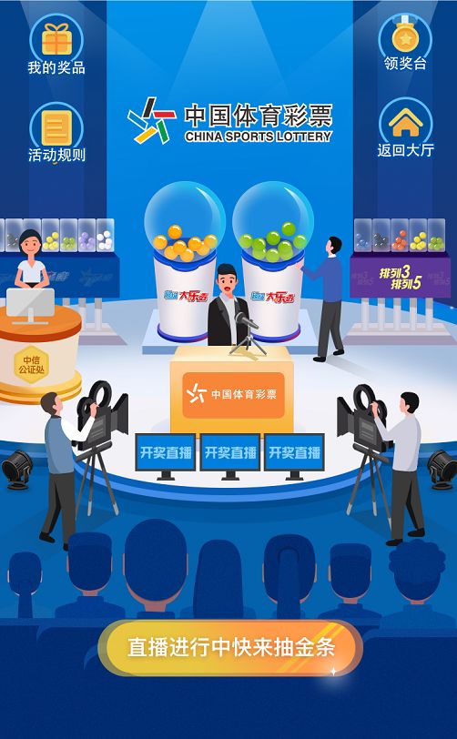 3D彩票今日开奖，直播开奖视频见证幸运时刻