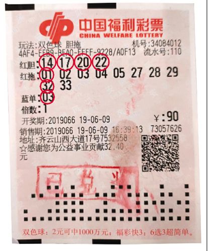 福利彩票双色球，梦想与现实的交汇点