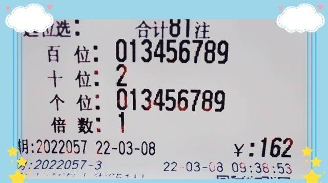 今日福彩3D号码揭秘，数字背后的幸运与期待