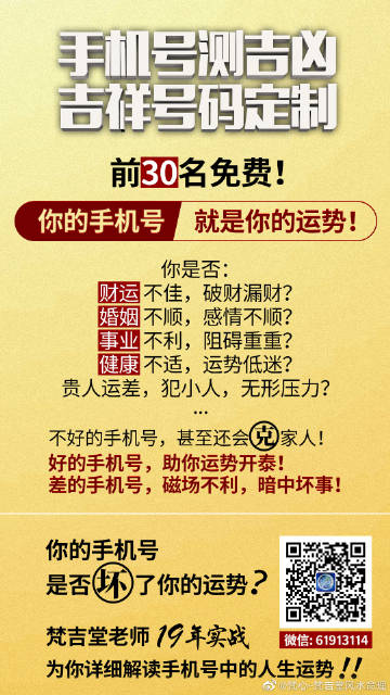免费测手机号吉凶，2022年最准确的方法揭秘