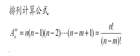 排列公式推导，从基础到进阶的数学探索
