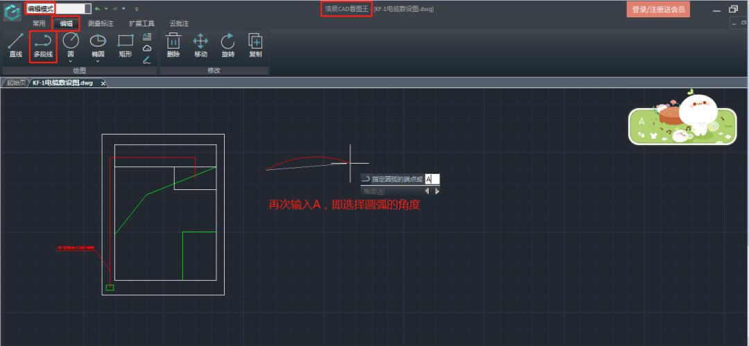 探索CAD看图王App，高效、便捷的CAD图纸管理新选择
