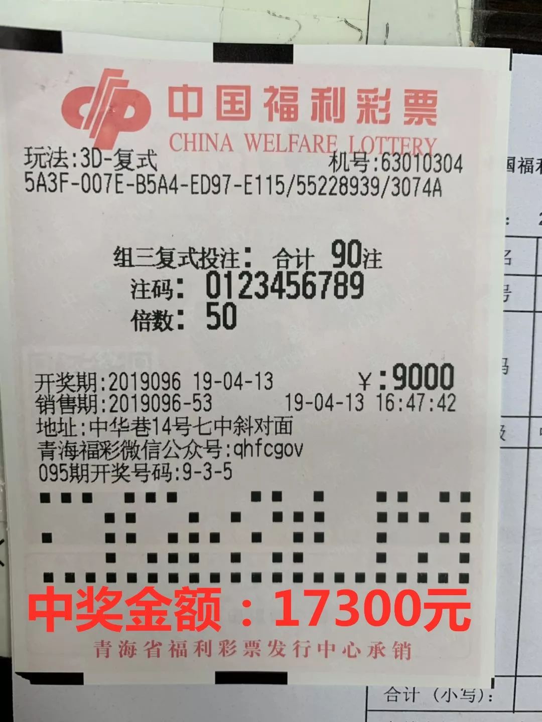 探索3D彩票的数字奥秘，最近10期开奖号码的深度分析