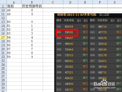 揭秘体彩七星彩22062期开奖结果，数字背后的幸运与期待