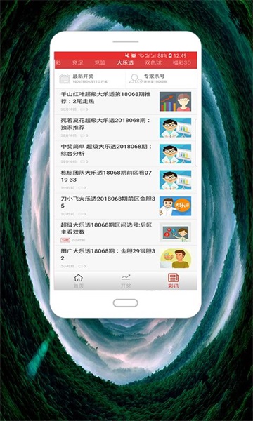 探索体彩七星彩，进君之乐与00羊玩的奇妙世界