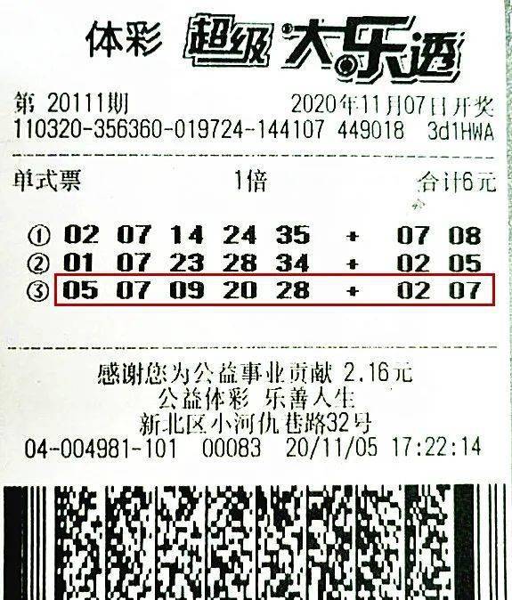 体育彩票大乐透，几点停售的背后与影响