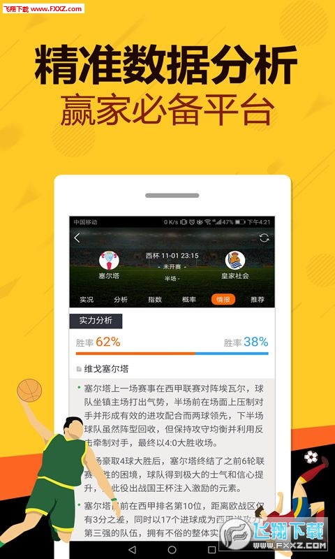 至尊双胆必下一今天，揭秘彩票投注的智慧与策略