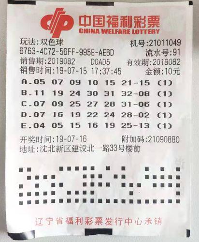 福彩双色球开奖100期，梦想与幸运的交织