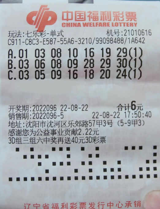 福彩3D中奖一个号码的小确幸，揭秘中奖金额与概率