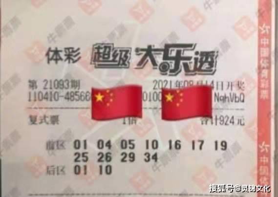 探索大乐透最近开奖走势，数字背后的奥秘与趋势分析