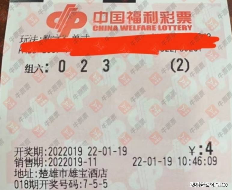 福利彩票 第4页
