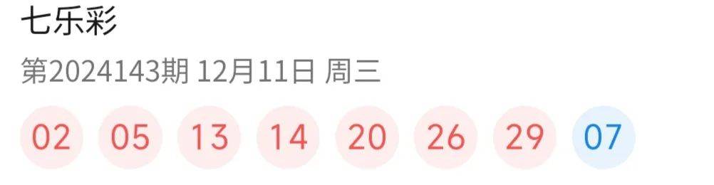 七乐彩，揭秘开奖时间与精彩瞬间