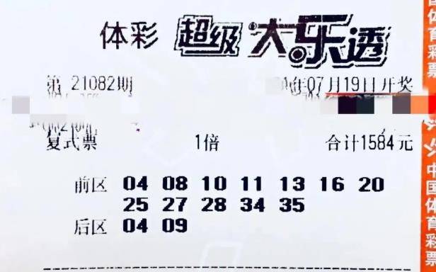 探索体彩大乐透，揭秘开奖时间与幸运奥秘
