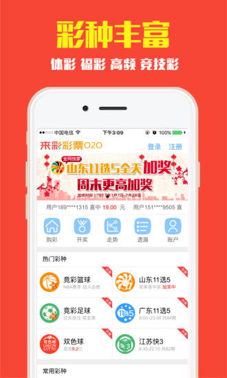 探索便捷之路，体彩查询号码的现代应用与便捷性