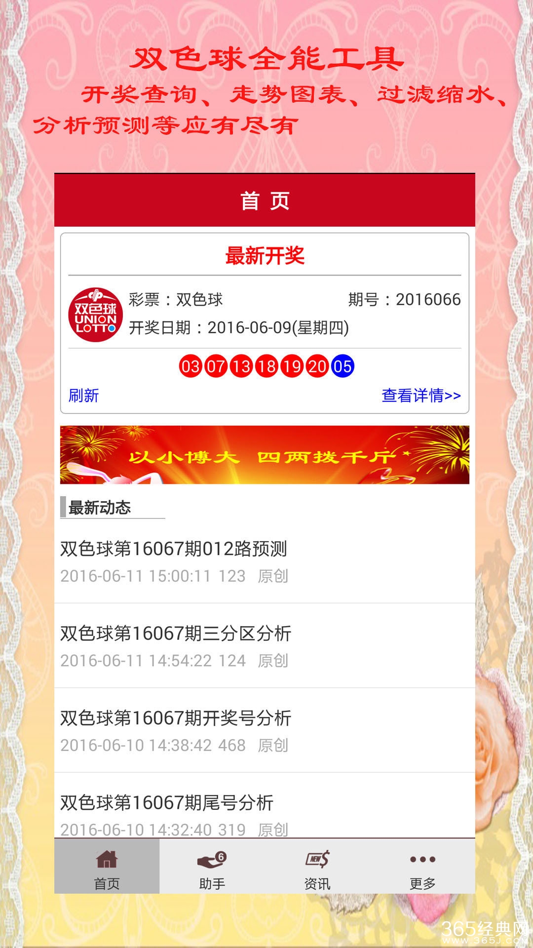 开奖记录 第230页