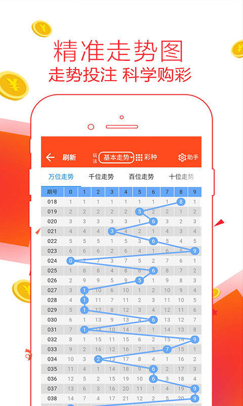 4949开奖结果记录，透视数字背后的幸运与希望