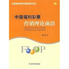 探索中国福利彩票30期开奖结果，公益与梦想的交汇