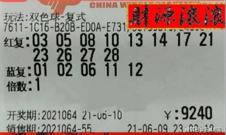 陕西福彩双色球单式开奖结果揭晓，梦想与幸运的碰撞